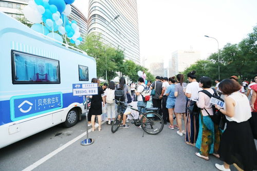 貝殼找房 線下問診式租賃服務(wù)，專家級方案化解租房疑難雜癥