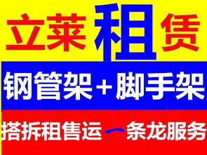成都市專業(yè)鋼管架搭建與腳手架租賃服務(wù)