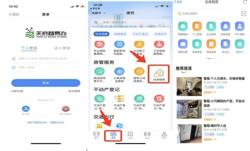 成都住房租賃交易服務(wù)平臺升級試運(yùn)行1個(gè)月，個(gè)人房源大幅增加帶動租賃服務(wù)優(yōu)化