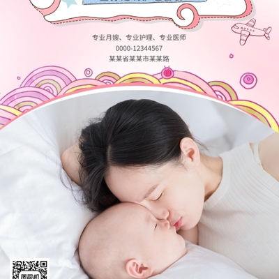 溫馨粉色母嬰生活館 專業(yè)呵護(hù)，貼心相伴