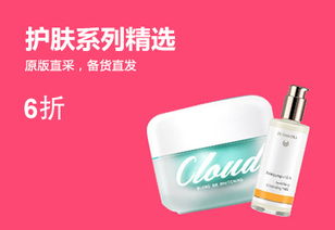 國際媽咪海淘母嬰商城 全球直采精品，守護寶寶健康成長