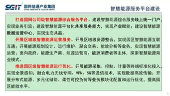 信通技術賦能，智聯萬物 國網信通產業集團副總經理孫德棟談物聯網技術支撐泛在電力物聯網建設與發展