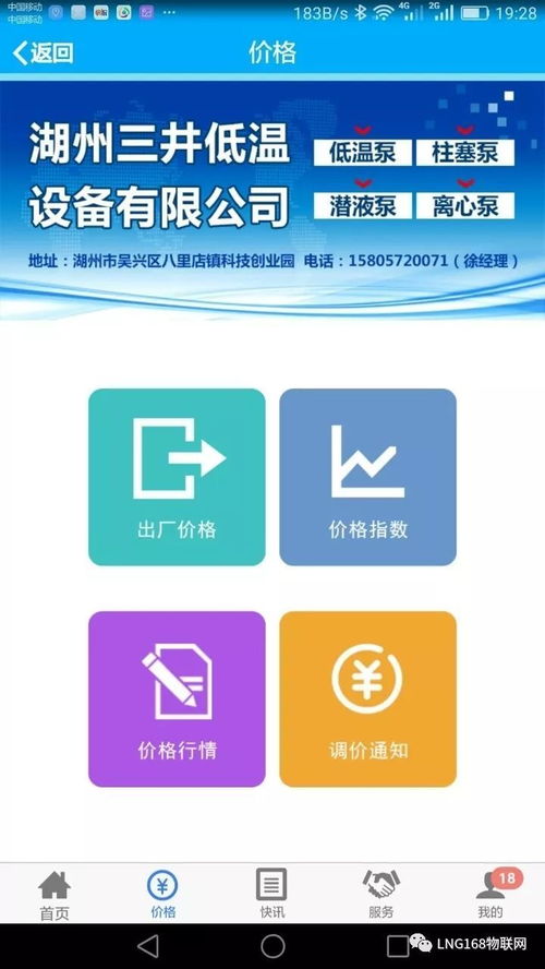 LNG物聯網技術團隊 為您提供全方位、專業的物聯網技術服務